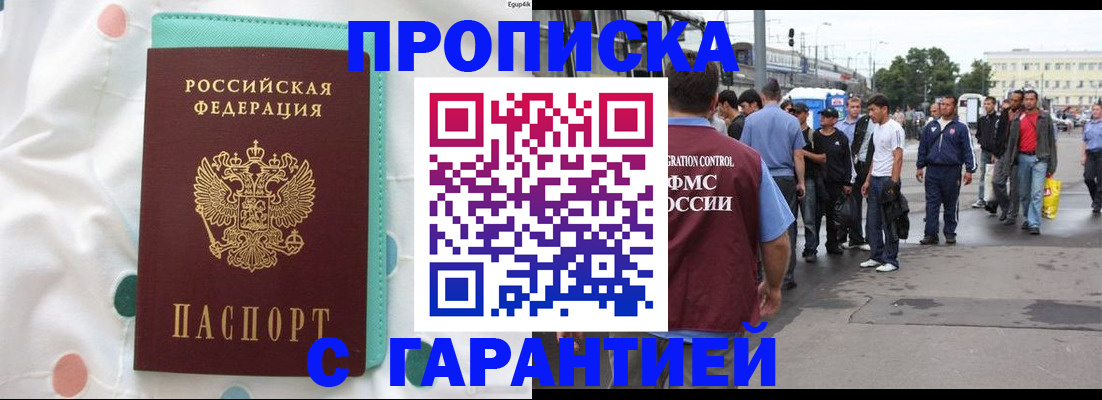 временная регистрация поиск в Калуге